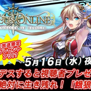 アソビモ、「ビーモチャンネル」で『オルクスオンライン』のイベント「餓狼の迷宮」を紹介 「ミッションオーダー」や「アリーナPvP」も実施