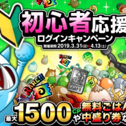 アソビズム、『城とドラゴン』で「初心者応援ログインキャンペーン」を31日から開催 露軍だけで1500CPやドラゴンメダルなどが貰える!!