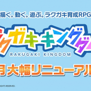 タイトー、『ラクガキ キングダム』が7月に大幅リニューアル決定! 本日20時の生放送「ラクキン情報局」でリニューアル情報を紹介