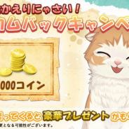 in Motion、『ねこ島日記』にて夏のログインキャンペーンを実施! 最大2,100コインをプレゼント