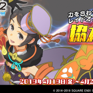 スクエニ、『スクールガールストライカーズ2』に千年夕依の新EXRメモカ「Chiral破道のレイゼン」や限定コスチューム「ハイカラロマン(桜)」が登場!