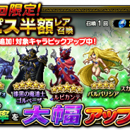 スクエニの『FFブレイブエクスヴィアス』がApp Store売上ランキングで313位→29位に急浮上 ゴルベーザ+四天王の新登場で