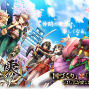 ORATTA、新作『戦国アスカZERO』のAndroid版をリリース リリース記念のキャンペーンで限定★4武将「佐久間信盛」がもらえる