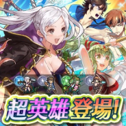 『ファイアーエムブレム ヒーローズ』で復刻超英雄召喚イベント「覚醒の夏」が開始 水着姿の超英雄チキ、ガイア、ルフレ、フレデリクの4人が再登場