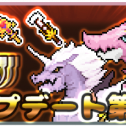 GAME GABURI、『どこでもドラゴン』のアップデート第1弾をリリース! 新しいドラゴンとの契約やメインストーリーの続編など多くの要素を追加