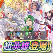 『ファイアーエムブレム ヒーローズ』で復刻超英雄召喚イベント「白き翼の恋人たち」が開始 超英雄のミカヤ、オボロ、ニケ、ラフィエルが再登場