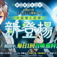 DMM GAMES、『一血卍傑-ONLINE-』で衣装替え英傑「【保健委員】ヒカルゲンジ」を実装 「毎日1回」無料召喚台を開催