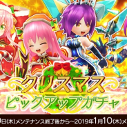 サイバーステップ、『暁のブレイカーズ』で期間限定イベントを開始 ピックアップガチャでクリスマス限定キャラの出現も!!