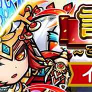 セガゲームス、『共闘ことば RPG コトダマン』で“言霊祭”を開催 ★6 言雄王・イニシアーサー (CV. 芹澤優さん)などが登場・・・サイン色紙CPも実施