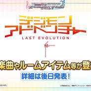 バンナム、『デレステ』で映画「デジモンアドベンチャー」とのコラボを開催決定