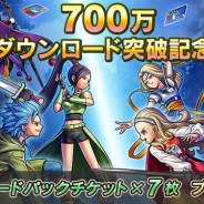 スクエニ、『ドラゴンクエストライバルズ』が700万DLを突破! 「スタンダードパックチケット×7枚」をプレゼントする記念キャンペーンを実施