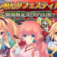 フリュー、『モン娘☆は~れむ』で期間限定イベント「モン娘七夕フェスティバル」を6月30日より開催 人気モン娘が七夕・織姫の姿で登場!