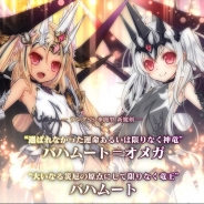 グリモア、『ブレイブソード×ブレイズソウル』で24時間限定製造フェス「裏・魔王祭」を開催 新魔剣「バハムート=オメガ」と「バハムート」が登場
