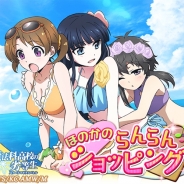 KADOKAWA、『魔法科高校の劣等生 スクールマギクスバトル』で「劇場版 魔法科高校の劣等生 星を呼ぶ少女」コラボ第2弾イベントを開催中!