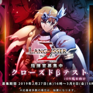 ZLONGAME、『ラングリッサー モバイル』のCBTを3月18日より実施へ…iOSユーザー、1000人限定で 本日より参加者の募集を開始