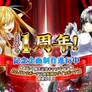 ディ・テクノ、『一騎当千~Straight Striker~』でプレ1周年記念企画として「カムバックキャンペーン」を開始