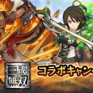 Cygames、『三国志パズル大戦』×『真・三國無双』のコラボが復活…『真・三國無双』シリーズの人気キャラクター「星彩」も登場!