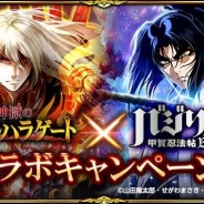 グラニ、『神獄のヴァルハラゲート』で『バジリスク~甲賀忍法帖~』とのコラボキャンペーンを開催 限定カードに「甲賀弦之介」や 「朧」が登場