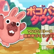 LINE、「ポコパン」シリーズ最新作となる町づくり×1タップパズルゲーム『LINE ポコパンタウン』を配信開始! Twitterキャンペーンも開催