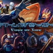 アクティブゲーミングメディア、『アトム:時空の果て』のキャラクターCV発表第2弾…神谷浩史、中村悠一、中井和哉、置鮎龍太郎が参加