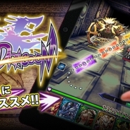 ワンダープラネット、アクションRPG『スラッシュオブドラグーン』をAmazon Androidアプリストアで提供開始…キャンペーンも開催