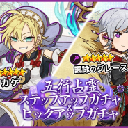 アルファゲームス『ワンモア・フリーライフ・オンライン・モバイル』で新イベント「煌く天雷の塔」や「五⾏占霊ガチャ」を開催