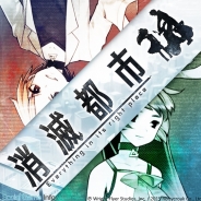 KONAMIとWright Flyer Studios、『jubeat prop』と『消滅都市』でクロスプロモーション企画を実施