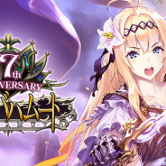 Cygames、『神撃のバハムート』で7周年記念キャンペーン開催! 記念イベントや10連ガチャ1日1回無料など豪華な内容に 記念生放送も