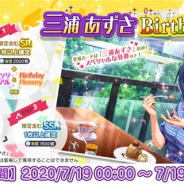 【App Storeランキング(7/20)】『DQタクト』が2位、『テイクレ』は9位とトップ10入り 新たなBD施策を開始の『ミリシタ』は191位→19位に