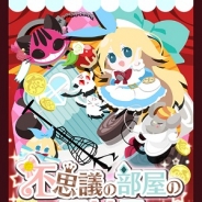 アルカディアエンターテイナー、『不思議の部屋のアリス』をSP版GREEでリリース