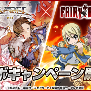アソビモ、『アヴァベルオンライン-絆の塔-』でアニメ「フェアリーテイル」とのコラボレーションが待望の復刻開催!