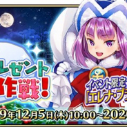 FGO ARCADE PROJECT、『FGO Arcade』で初のクリスマスイベント「エレナのプレゼント奪還作戦!」と「イシュタルピックアップ召喚」を開催!