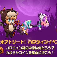 JOYMAX、『ウィンドランナー:Re』にてハロウィンイベントを開始! 騎乗ペット「ポニー」のハロウィン仕様コスチューム我登場
