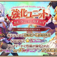 EXNOA、『ガールズ・ブック・メイカー』でセレクションガチャ2種を開催! 最終ステップでは「強化対象の★5ユニット」1体確定!