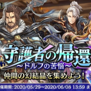 フジゲームス、『アルカ・ラスト 終わる世界と歌姫の果実』でステップアップ召喚実施!　新仲間ドルフ[凍土]の出現確率が上昇