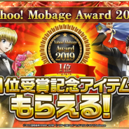 StudioZ、『HUNTER×HUNTER アドバンスコレクション』が「Yahoo! Mobage Award 2019」1位を受賞! 合計120枚のカードをプレゼント!