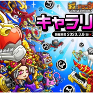 アソビズム、『城とドラゴン』で全国のユーザーを相手にリアルタイムで戦うバトルイベント「リーグ」を8日より開催!