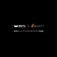 カヤックとガルチ、ガルチ10周年を記念して新作シューティングゲームプロジェクト『RXN』始動! ティザーサイトを開設