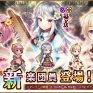 DMM GAMES、『ガールズシンフォニー』で「幽霊たちの夜想曲」開催!「新楽団員出現率アップ召喚」では「ユッカ」や「カフォア」の出現率アップ