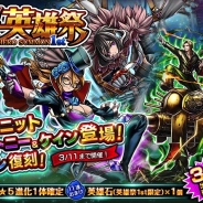 『グランドサマナーズ』で『超英雄祭1st』と大型イベント『至るべき未来』開催 11連おまけは英雄石の取得も