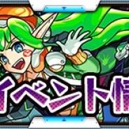【Google Playランキング(4/18)】「金の蔵」コラボや新たなガチャイベントなど話題の尽きない『モンスト』が5日連続で首位をキープ