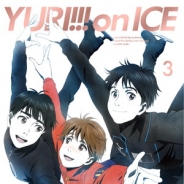エイベックス・ピクチャーズ、「ユーリ!!! on ICE」BD第3巻のジャケットイラストを解禁