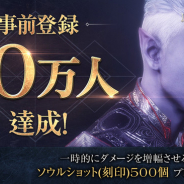 NCSOFT、『リネージュ2M』の事前登録者数が7日間で20万人突破! ゲーム内通貨とアイテム「ソウルショット(刻印) 500個」の配布決定!