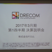 【おはようSGI】ドリコム決算説明会、ガンホー・ソニー・Aiming・コナミ・マーベラス決算、エイチーム上方修正、オルタナティブガールズレビュー