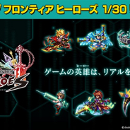 double jump.tokyo、『My Crypto Heroes』と『ブレフロ』が融合したブロックチェーンゲーム『ブレイブ フロンティア ヒーローズ』をリリース