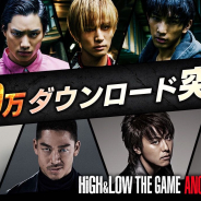 enish、『HiGH&LOW THE GAME』が50万ダウンロードを突破! 毎日ダイヤが貰える記念ログボを期間限定で開催決定