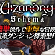 GMOゲームポット、『Wizardry Schema』Android版の事前登録者数が1万人を突破 「水着のララ」の追加プレゼントが決定