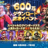 LINE、『LINE ゲットリッチ』600万DL突破! 記念として S+クラスカードが必ずもらえる特別イベントを開催!