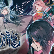 アピリッツ、『かくりよの門 -朧-』でイベント「封じられし龍神の試練」を開催! 京レア式姫「九尾」追加