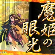 リアルスタイル、戦国RTS『戦国X』を「Amazon Androidアプリストア」でリリース
